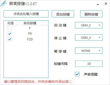 极简按键官方下载