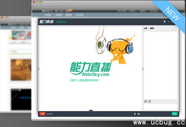 能力直播官方下载