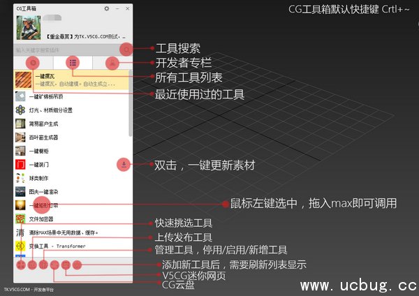 CG工具箱官方下载