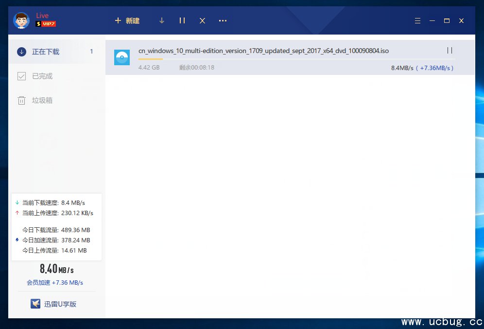 迅雷U享版下载