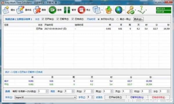 Easy Work Time Calculator