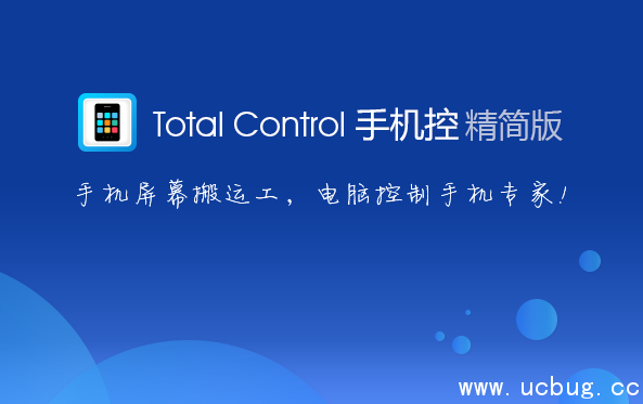 Total Control官方下载