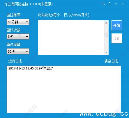 行云海网站监控软件