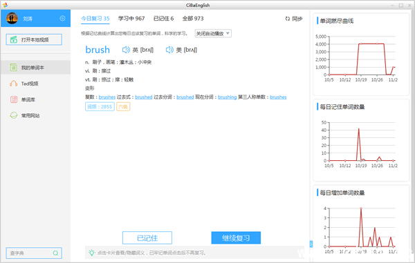 糍粑英语