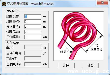 空芯电感计算