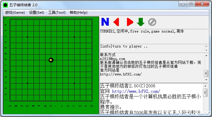 五子棋终结者下载