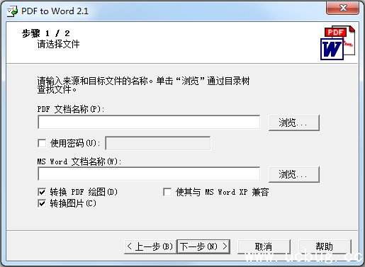 PDF to Word下载