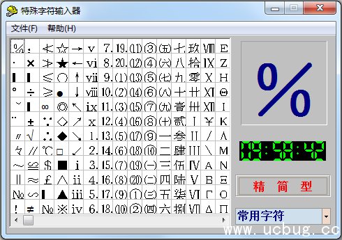 特殊字符输入器下载