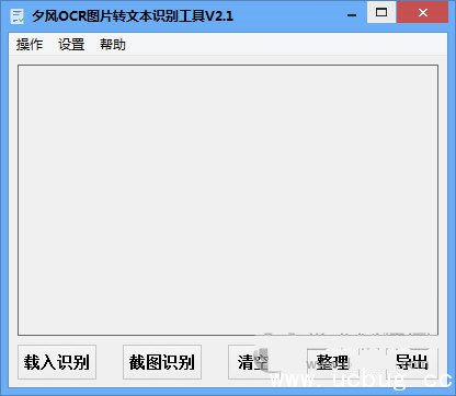 图片文字识别软件