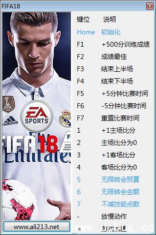 FIFA18修改器