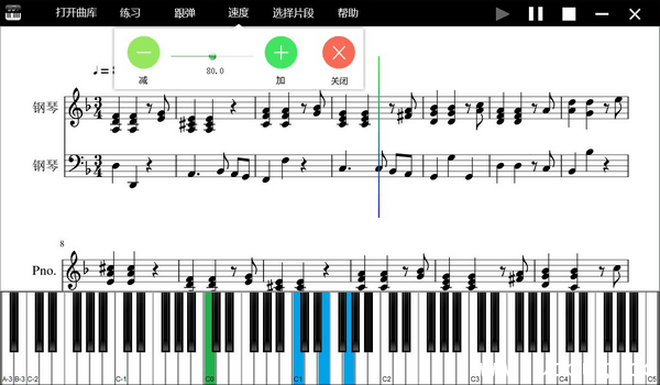 钢琴陪练软件