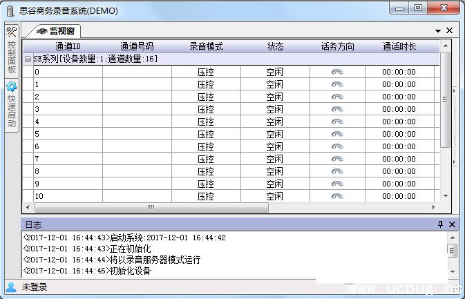 电话录音软件