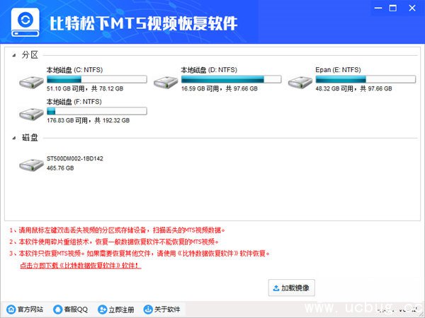 松下MTS视频恢复软件