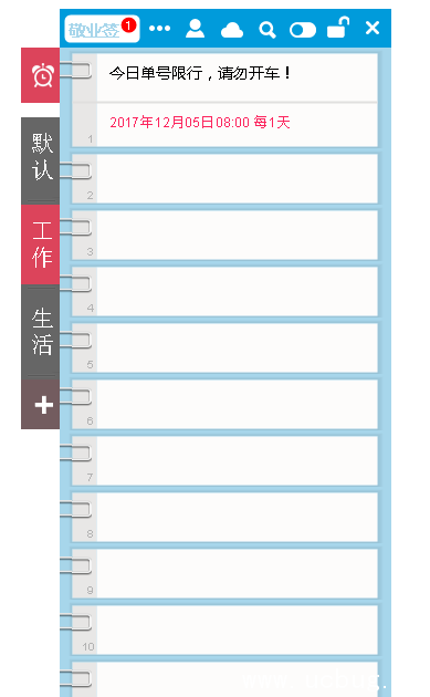 桌面便签软件