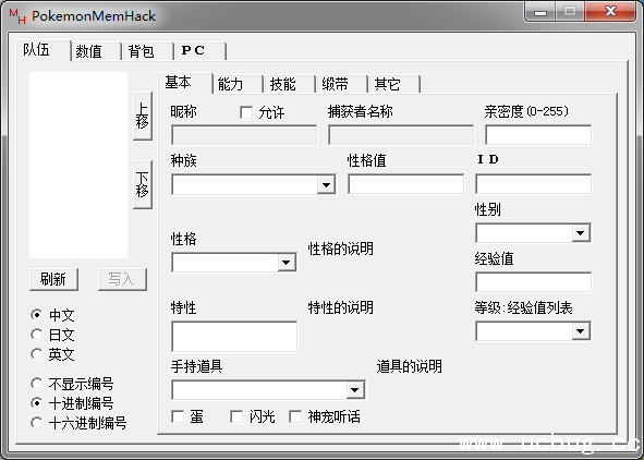 口袋妖怪漆黑的魅影修改器