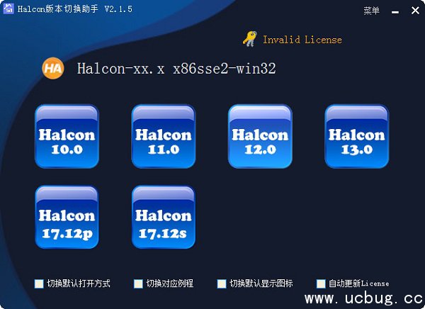 Halcon版本切换工具