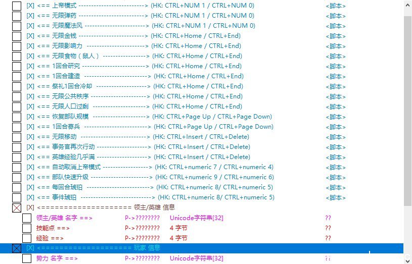 战锤全面战争2修改器