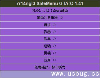 GTA5修改器