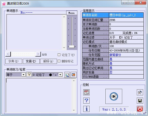 日语背单词软件