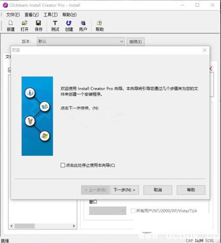 Clickteam Install Creator中文版