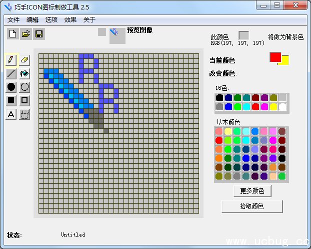 ico图标制作软件