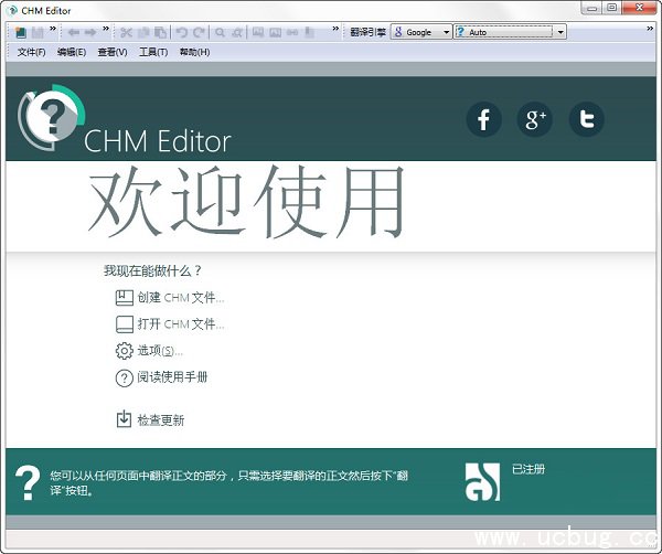 CHM Editor中文无限制版