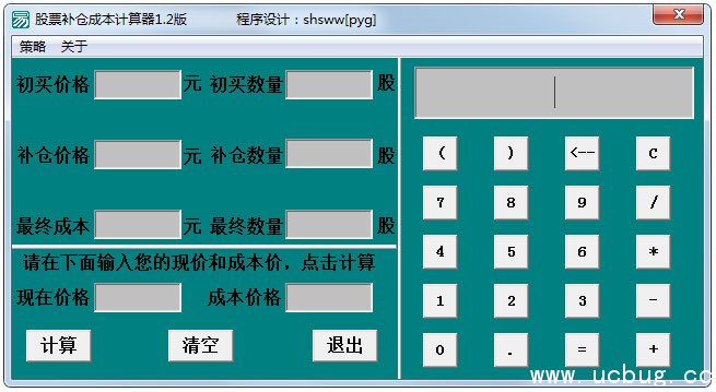 股票补仓成本计算器在线