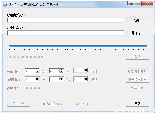 手机铃声制作软件