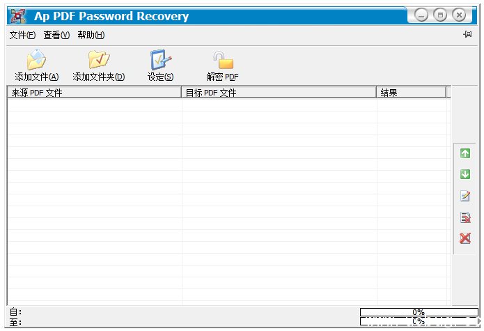 Adult PDF Password Recovery破解版