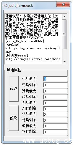 制霸三国2修改器