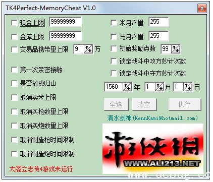 太阁立志传4修改器