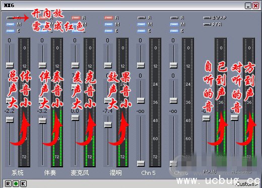 MX8调音台软件是一款专业强大的MX8调音工具。用它可以对你的声音进行修饰，达到综合处理扩音的效果。调音台又称调音控制台，它将多路输入信号进行放大、混合、分配、音质修饰和音响效果加工，是现代电台广播、舞台扩音、音响节目制作等系统中进行播送和录制节目的重要设备。  MX8调音台软件下载 安装方法：  1、先把原来的创新驱动卸载了（重启电脑），如果没有安装光盘驱动，直接进行一下操作。 2、安装声卡3538M驱动（默认安装，启动电脑） 主程序安装完成。 3、重启完成安装UFX39.exe插件（双击打开压缩包，运行里面的安装文件，全部采用默认安装） 4、安装profx38L插件（双击这个目录下的profx308_38L.kxl文件安装它，完成后会提示注册11个组件） 5、重新载入连线图（也可以双击适合你声卡型号效果的5.1效果文件）  使用方法：  1.右击右下角KX图标 2.选择第二个KX数字信号处理器，打开连线图 3.双击连线图上的MX8或者MX6或者是调音台插件，就可以打开MX6控制面板 4.控制面板上R是开内放的，只有R是红色的时候，进房间或QQ语音的时候，对方才能听见你的声音。 5.控制面板上、可以调节，其他的都不用动。 右键点击“我的电脑”——属性——硬件——设备管理器——声音、视频和游戏控制器——右键点击带有Audio的，选停用，最好重启下计算机或者安装KX之前屏蔽