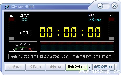 MP3录音机破解版