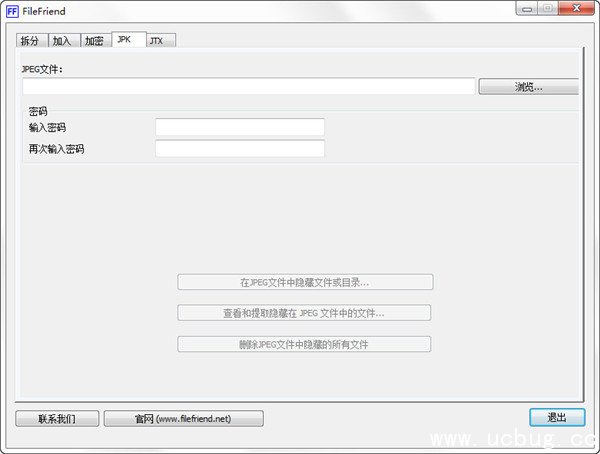 FileFriend中文版