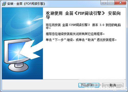 金苗PDF阅读引擎