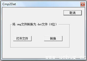 CMP转DAT工具