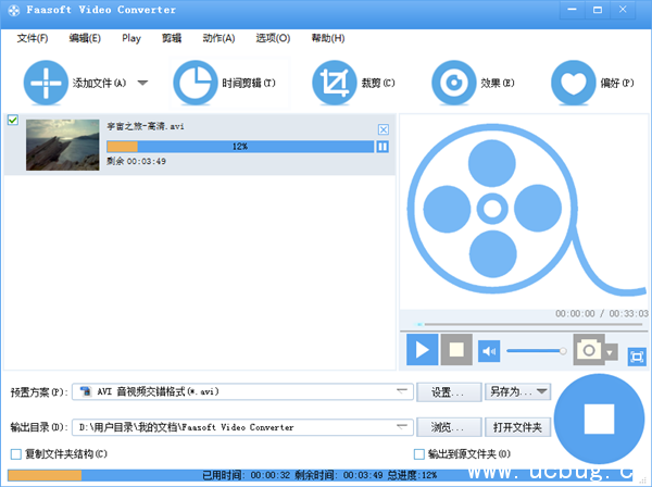 Faasoft Video Converter破解版