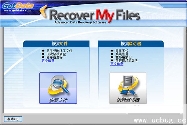Recover My Files破解版