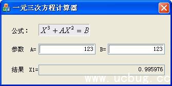 一元三次方程计算器