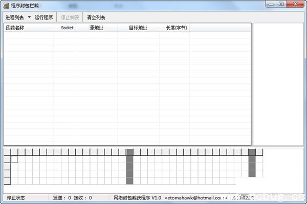 网络封包抓取工具