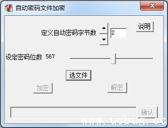 免费文件加密软件