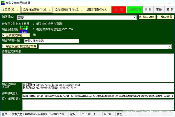 免费文件加密软件