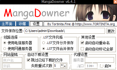 MangaDowner下载