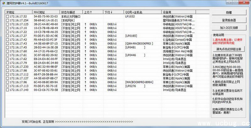 无线蹭网防护器