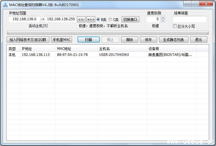 MAC地址查询扫描器