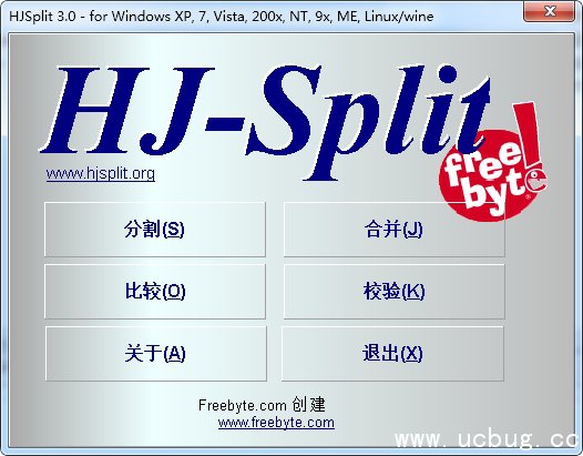 HJSplit中文版