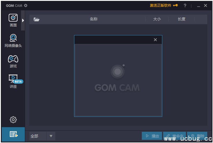 GOM Cam下载