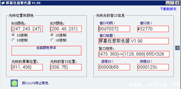 屏幕取色器下载