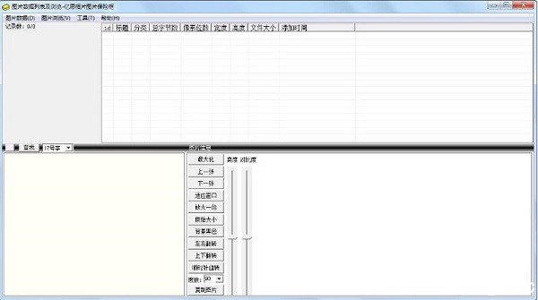 照片加密软件