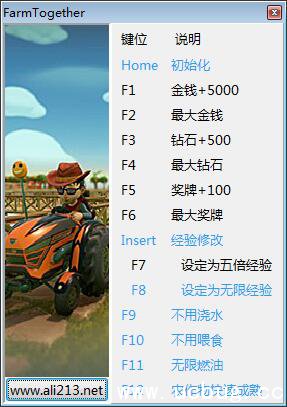 一起玩农场修改器
